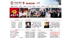 Desktop Screenshot of nb.chinaname.cn