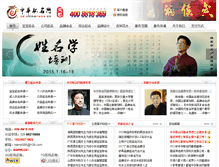 Tablet Screenshot of cd.chinaname.cn