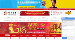 Desktop Screenshot of chinaname.cn