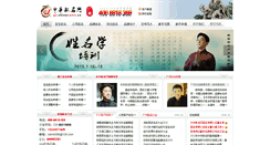 Desktop Screenshot of gz.chinaname.cn